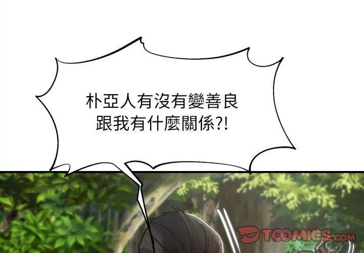 危险同学会第126話