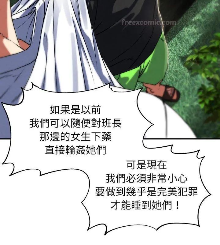 危险同学会第126話