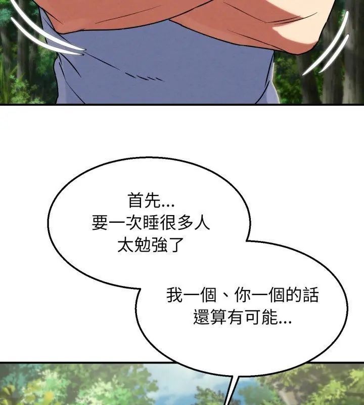 危险同学会第126話