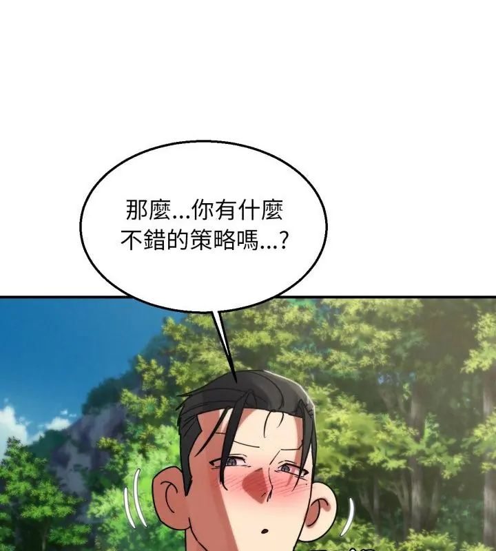 危险同学会第126話