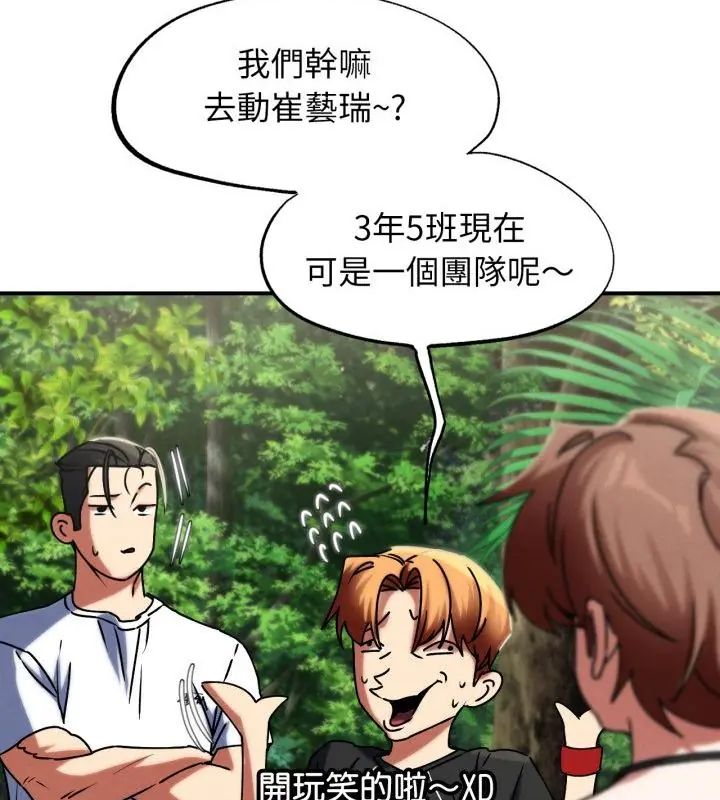 危险同学会第126話