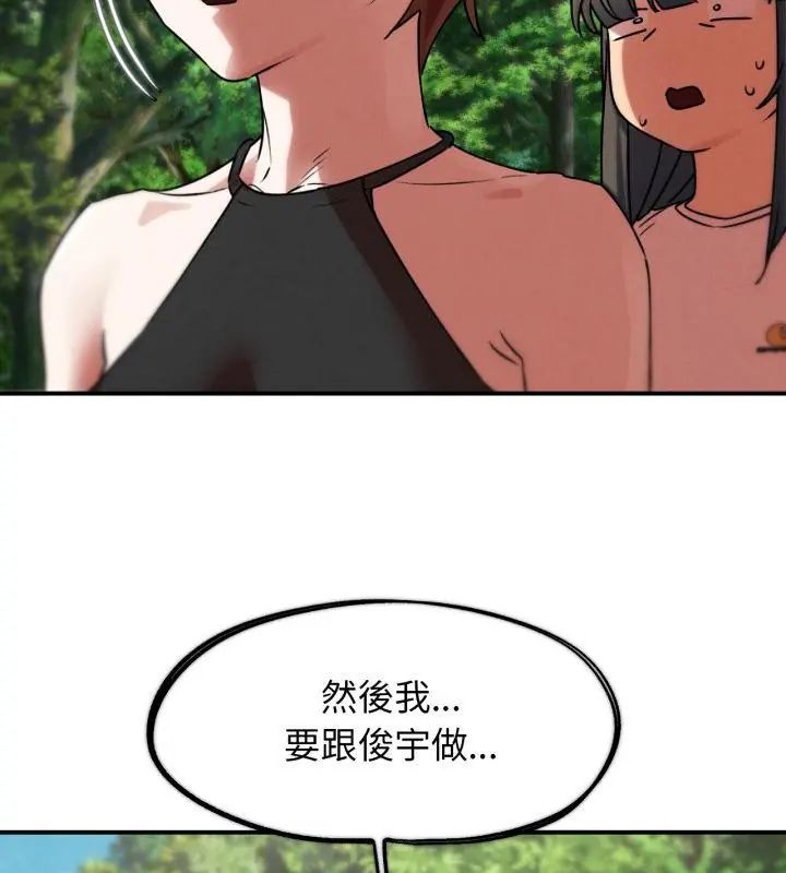 危险同学会第126話