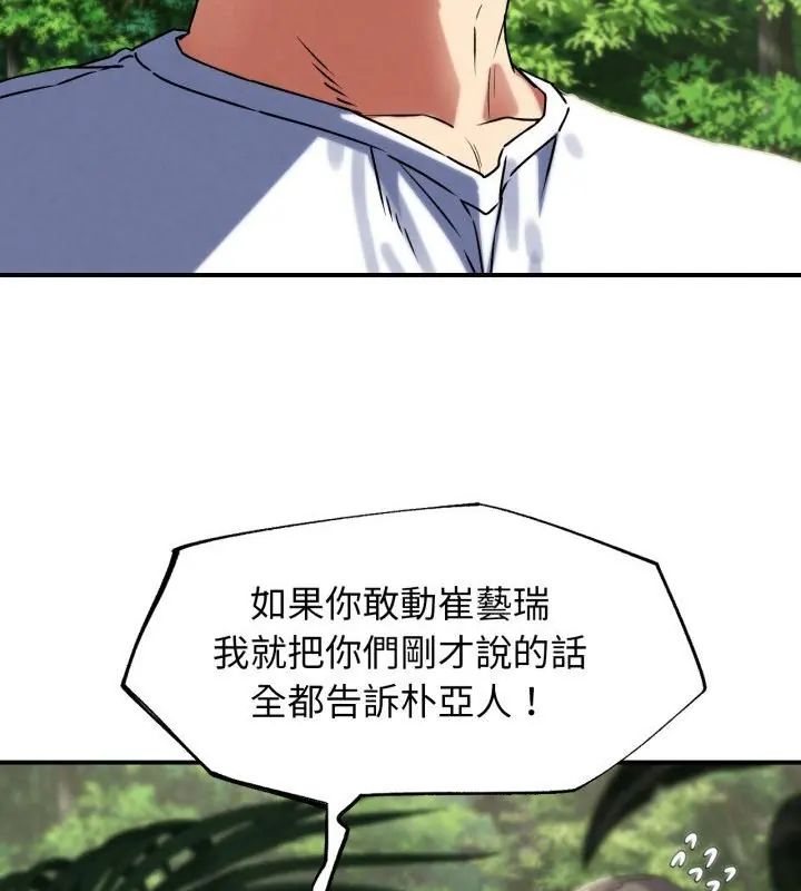 危险同学会第126話