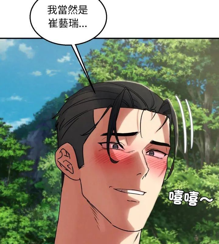危险同学会第126話