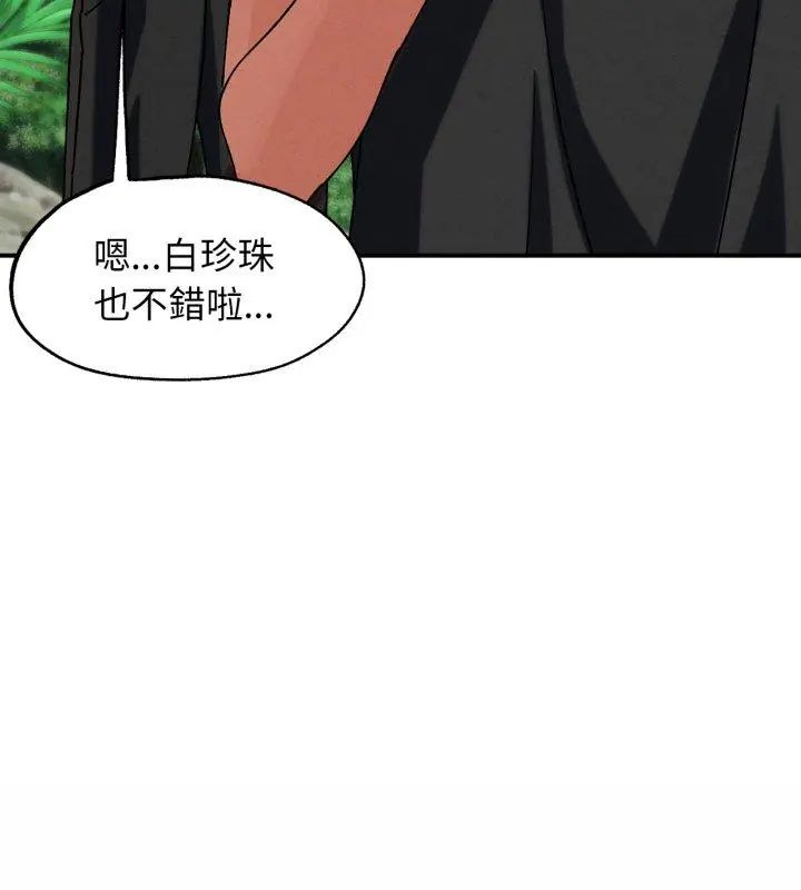危险同学会第126話