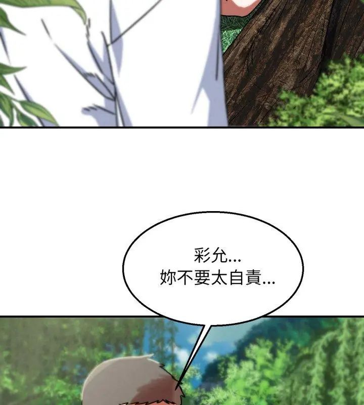 危险同学会第126話