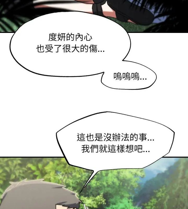 危险同学会第126話