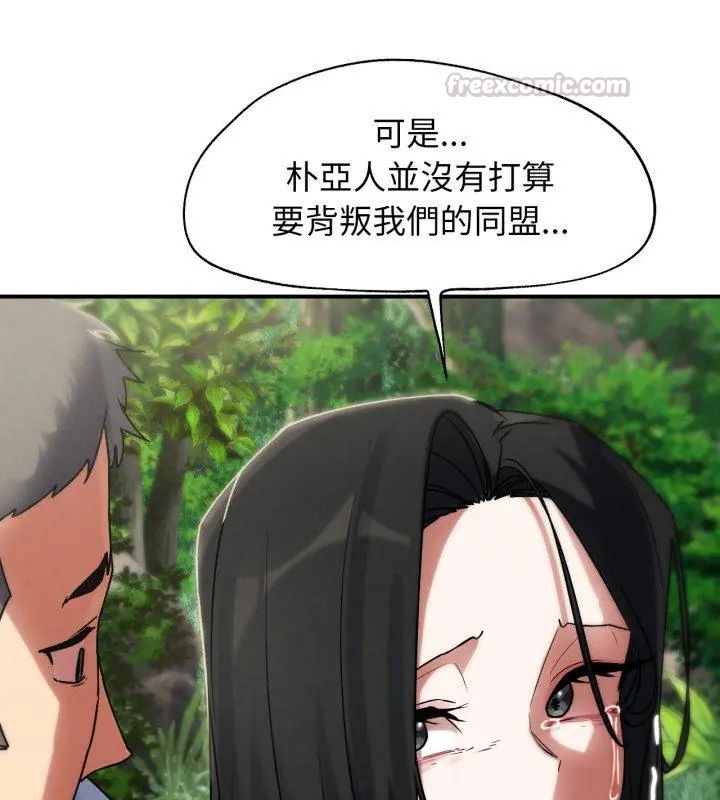 危险同学会第126話