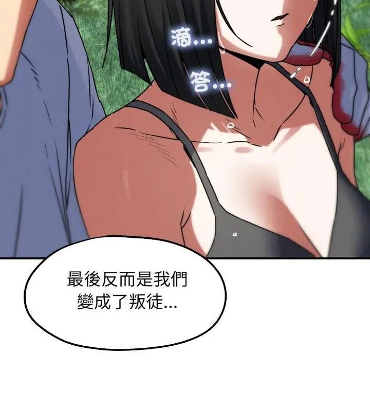 危险同学会第126話