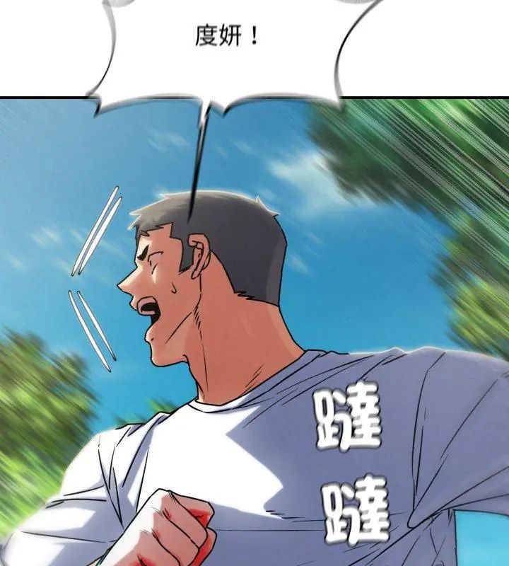 危险同学会第126話
