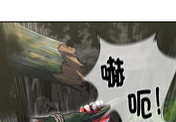 危险同学会第126話