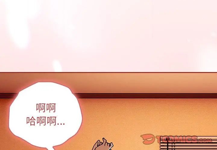 调教开关：第二季第46話