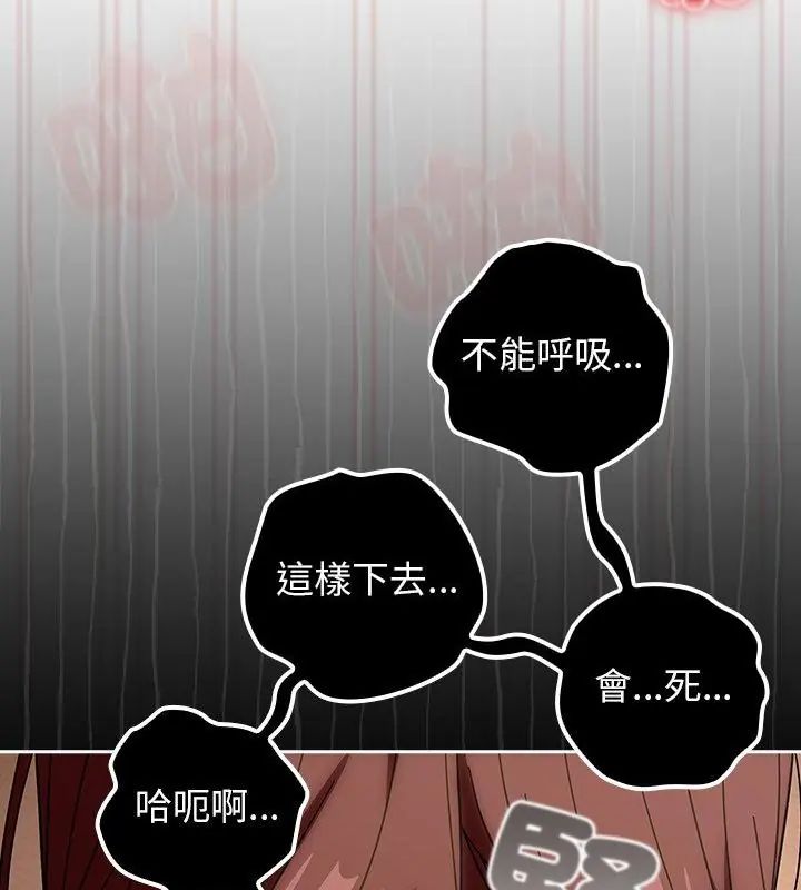 调教开关：第二季第46話