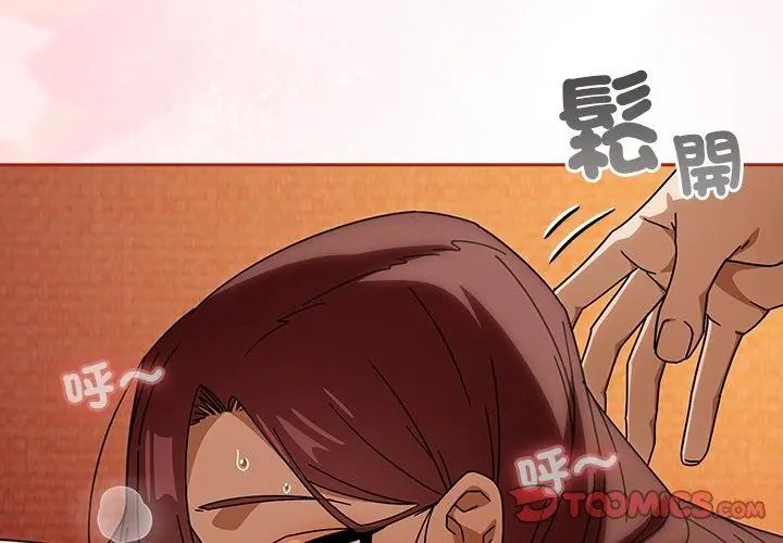 调教开关：第二季第46話