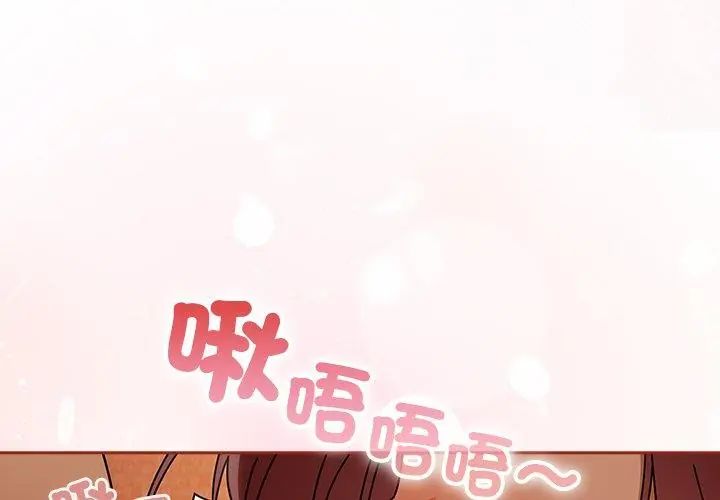 调教开关：第二季第46話