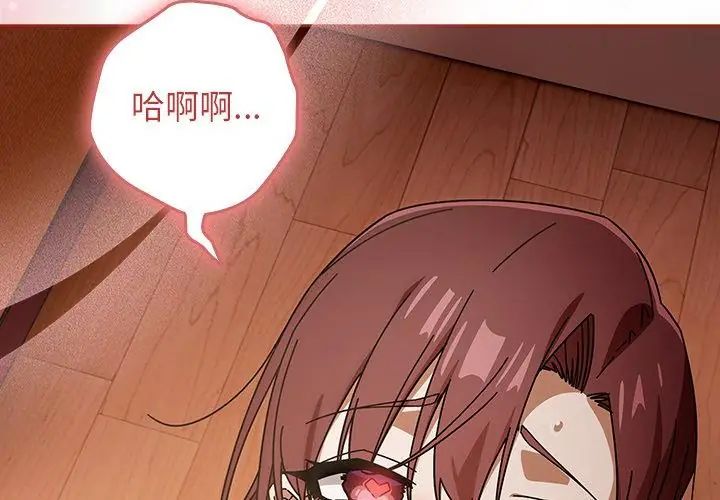 调教开关：第二季第46話