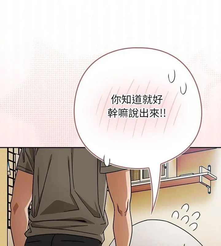 调教开关：第二季第46話