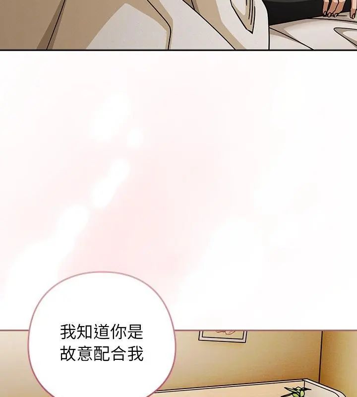 调教开关：第二季第46話