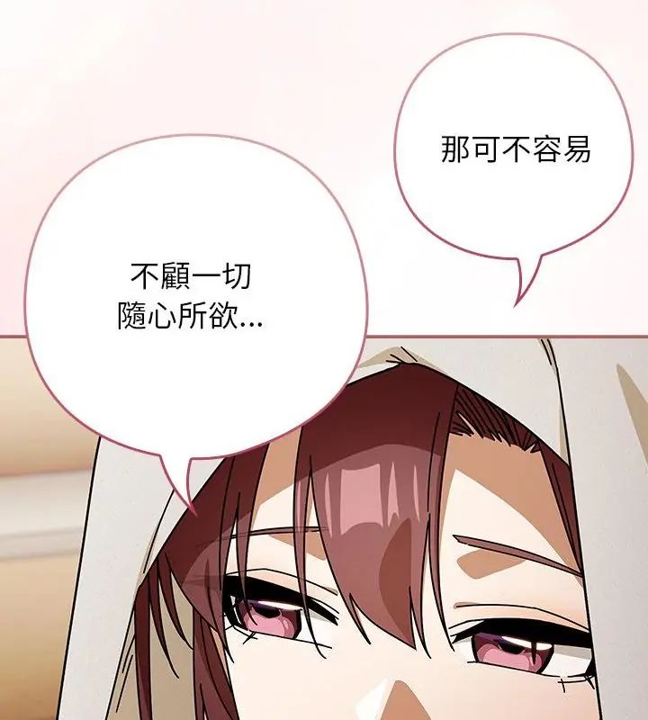 调教开关：第二季第46話