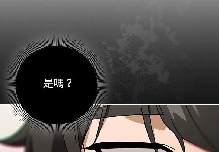 调教开关：第二季第46話