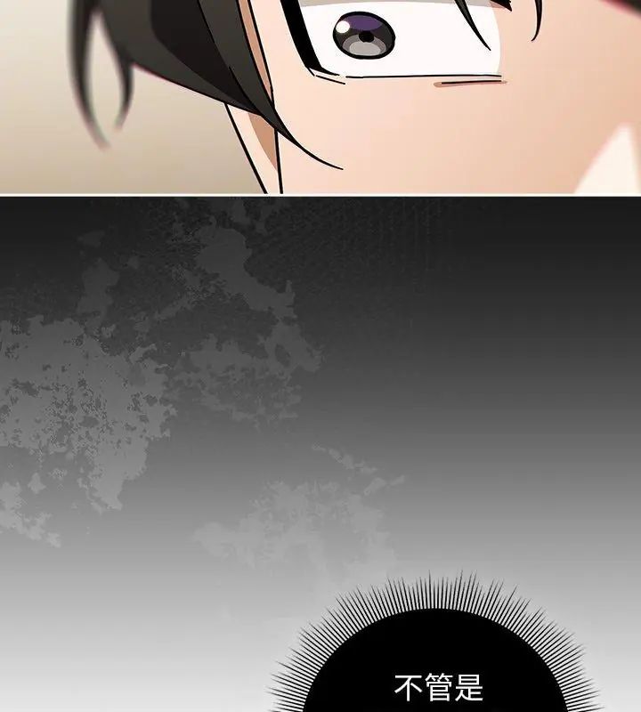 调教开关：第二季第46話