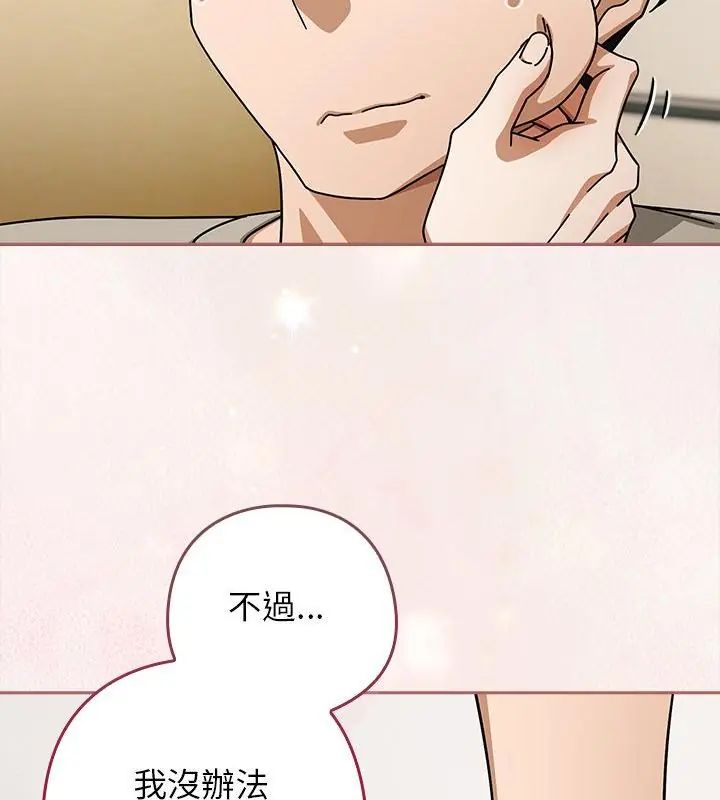 调教开关：第二季第46話
