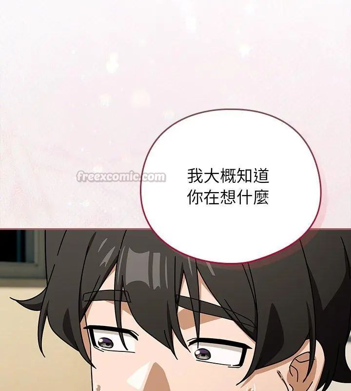 调教开关：第二季第46話