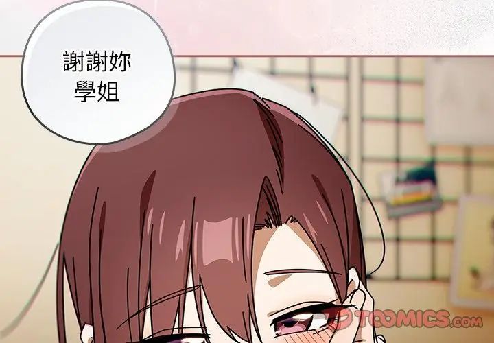 调教开关：第二季第46話