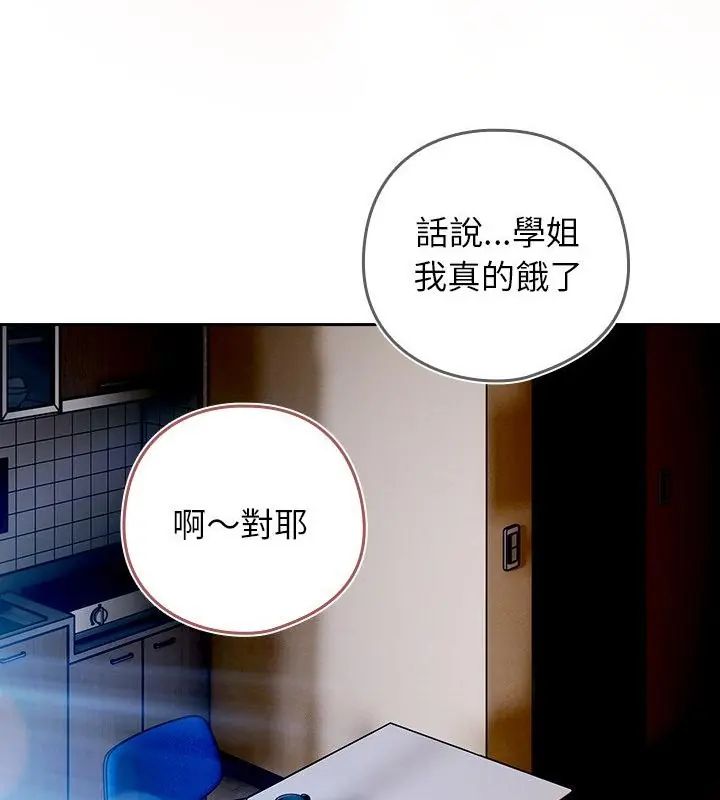 调教开关：第二季第46話