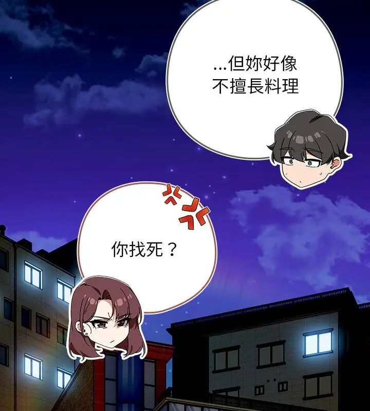 调教开关：第二季第46話