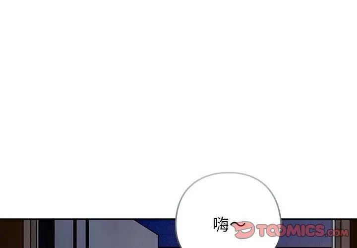 调教开关：第二季第46話