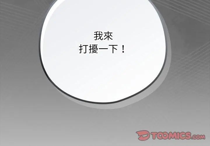 调教开关：第二季第46話
