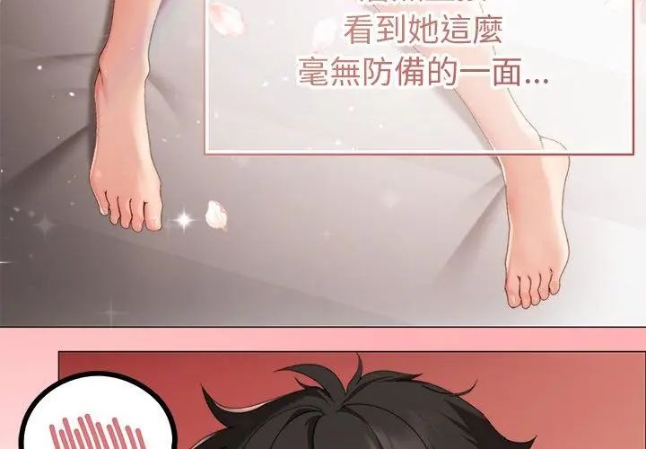 那个小太妹第18話