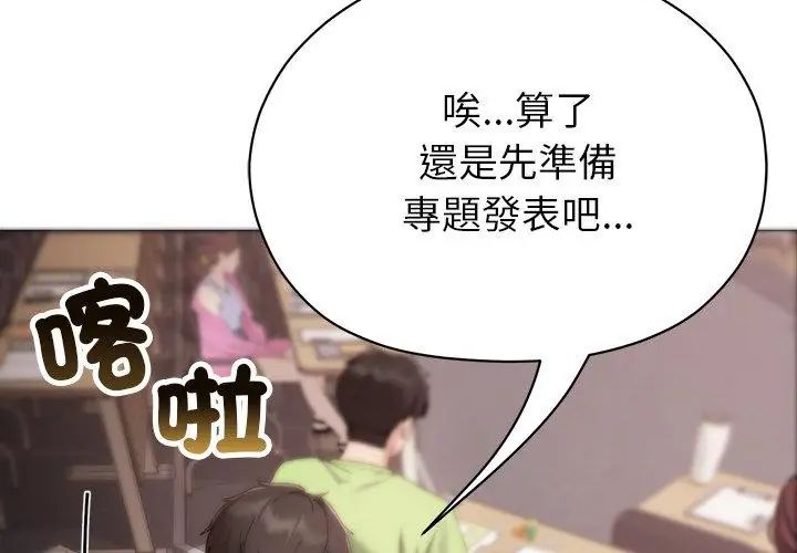 那个小太妹第18話