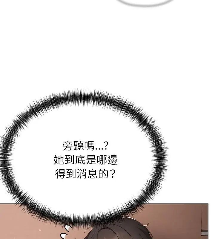 那个小太妹第18話