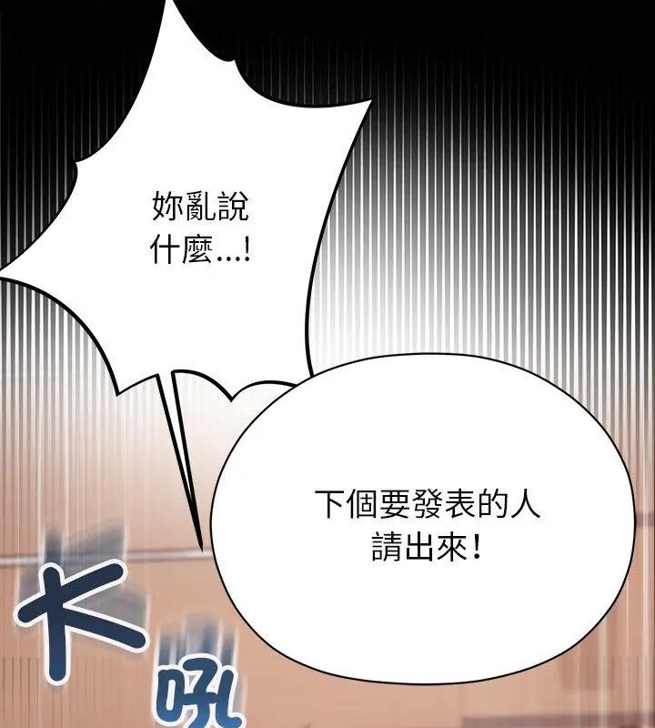 那个小太妹第18話