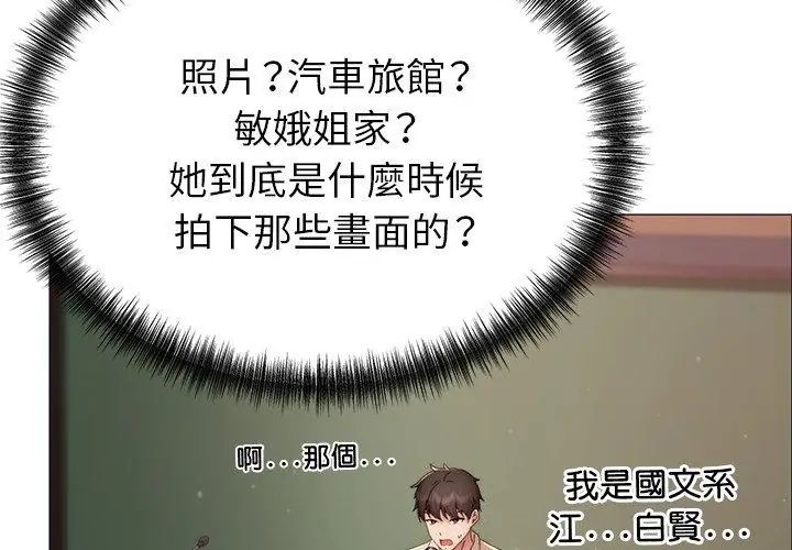 那个小太妹第18話