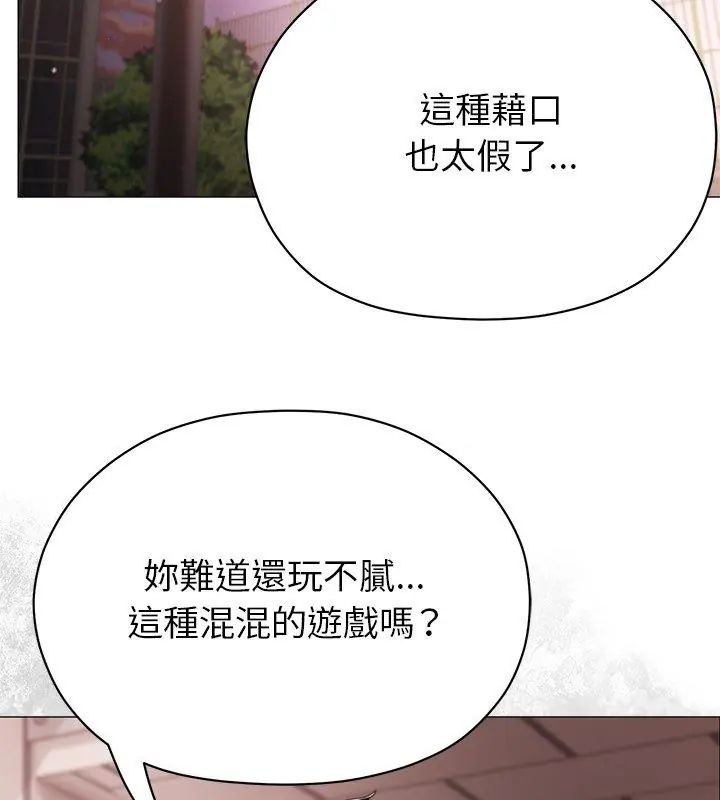 那个小太妹第18話