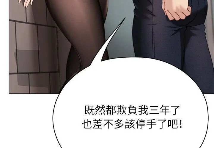 那个小太妹第18話