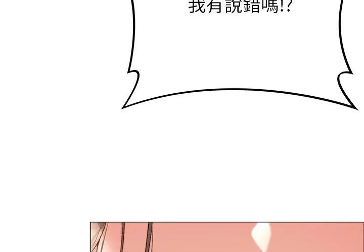 那个小太妹第18話