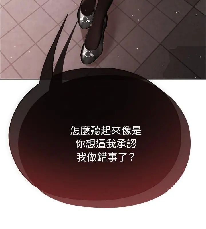 那个小太妹第18話