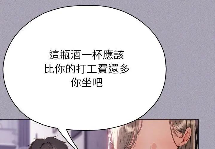 那个小太妹第18話