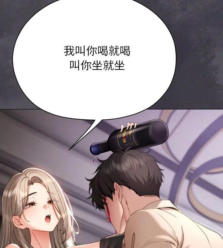 那个小太妹第18話