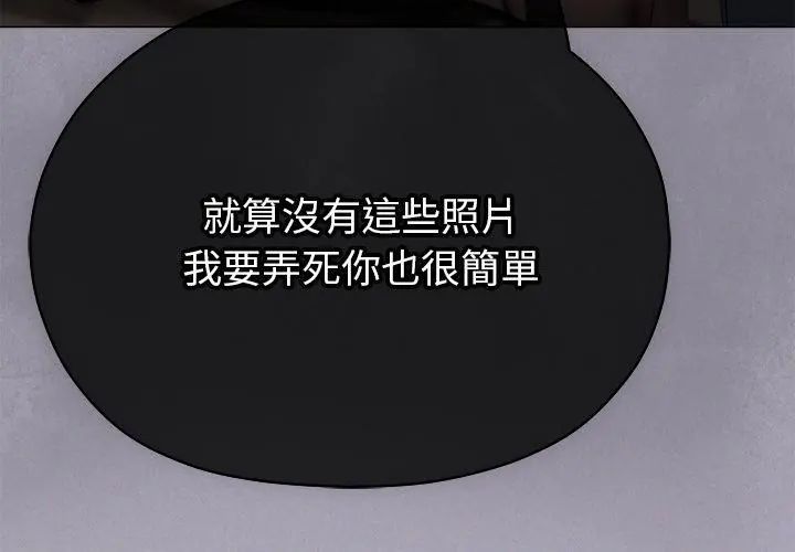 那个小太妹第18話
