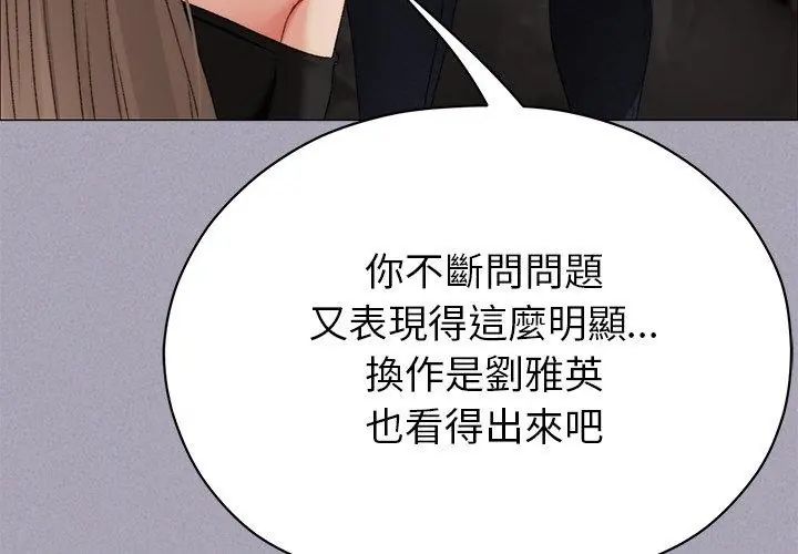 那个小太妹第18話