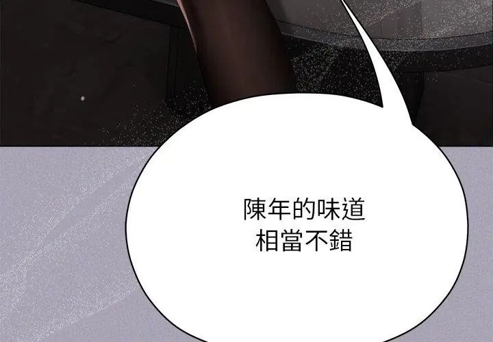 那个小太妹第18話