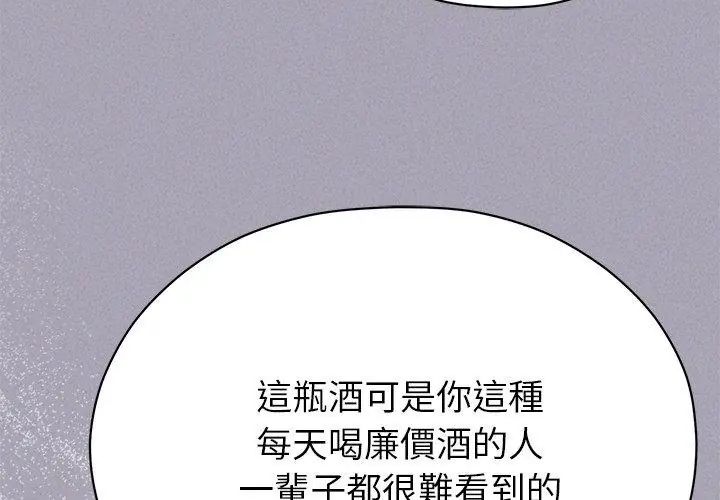 那个小太妹第18話