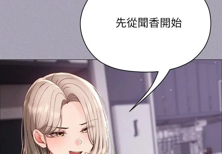 那个小太妹第18話