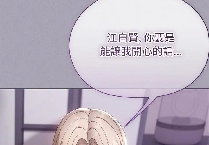那个小太妹第18話