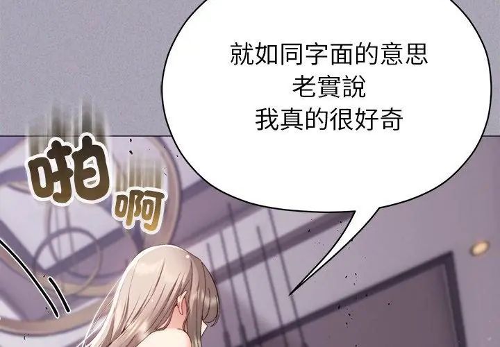 那个小太妹第18話